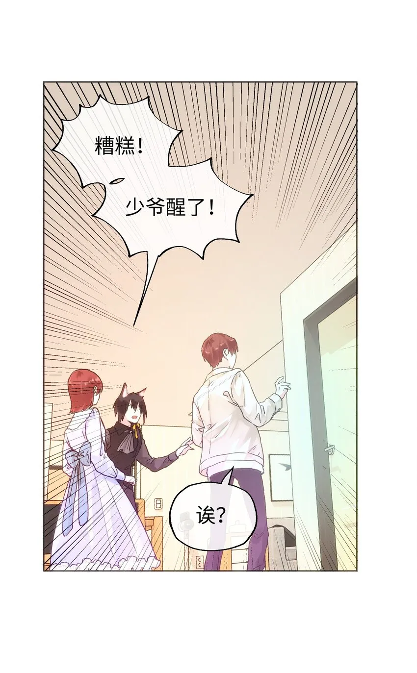 031 破局 第10页