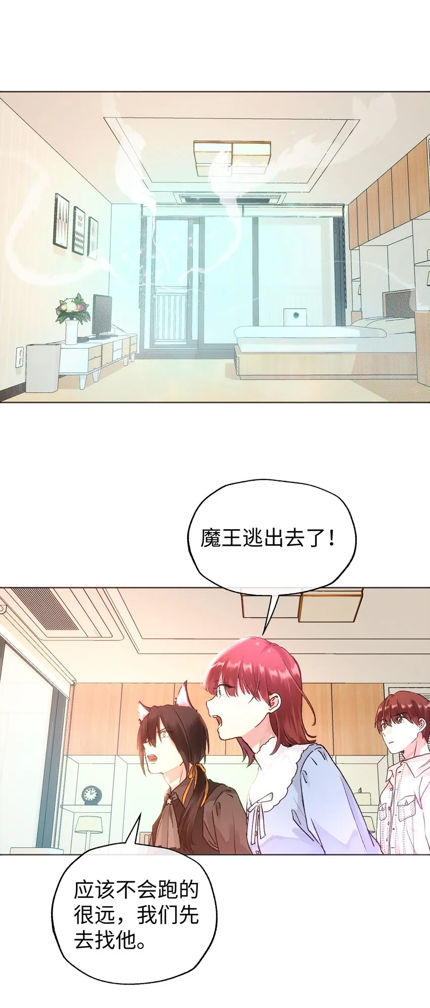 031 破局 第12页