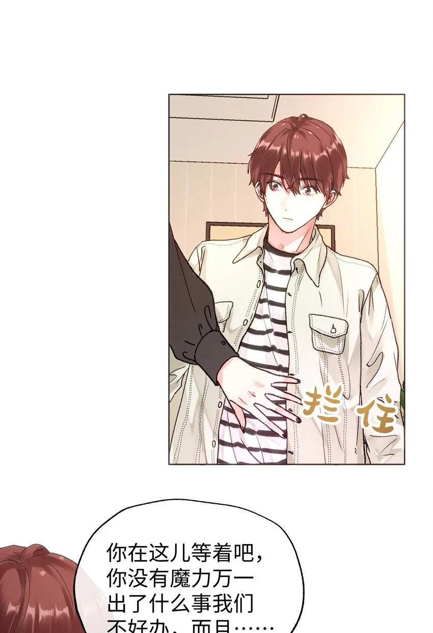 031 破局 第14页
