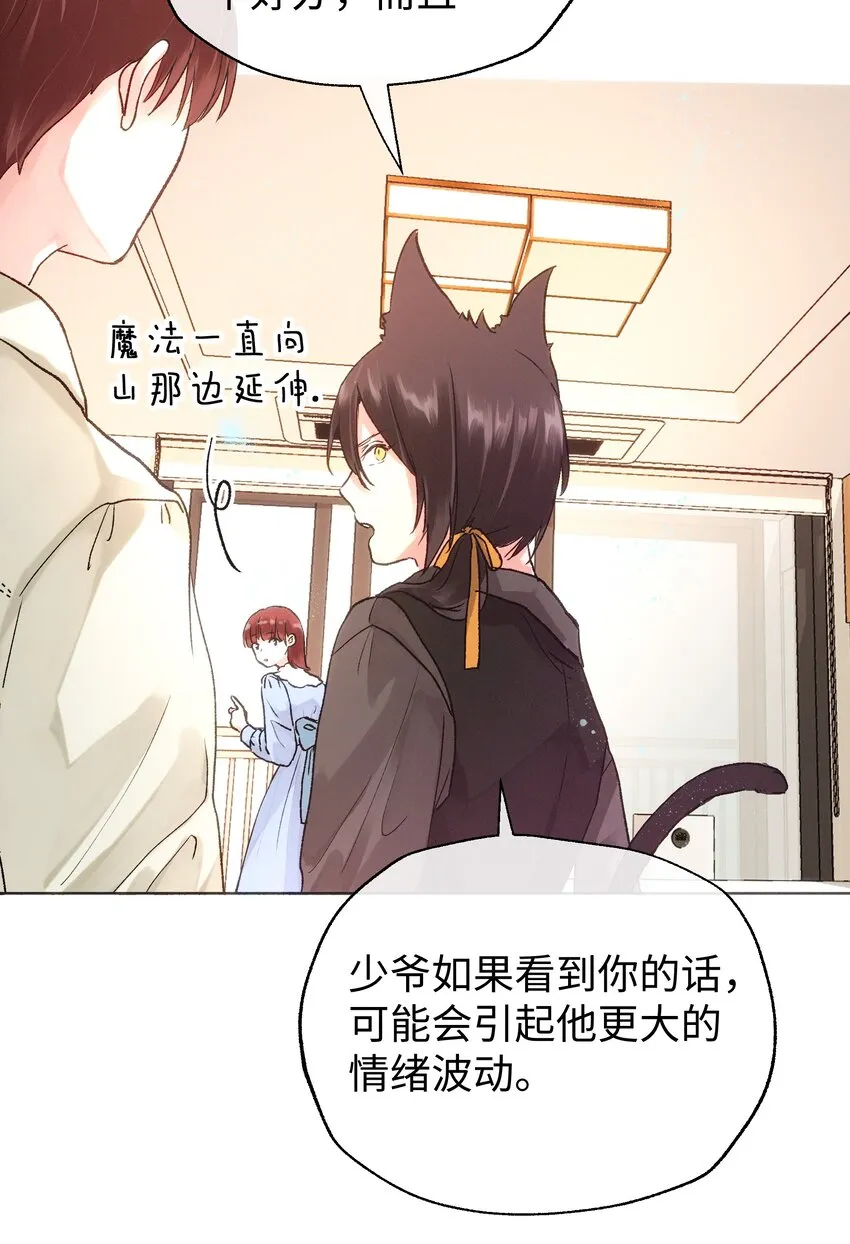 031 破局 第15页