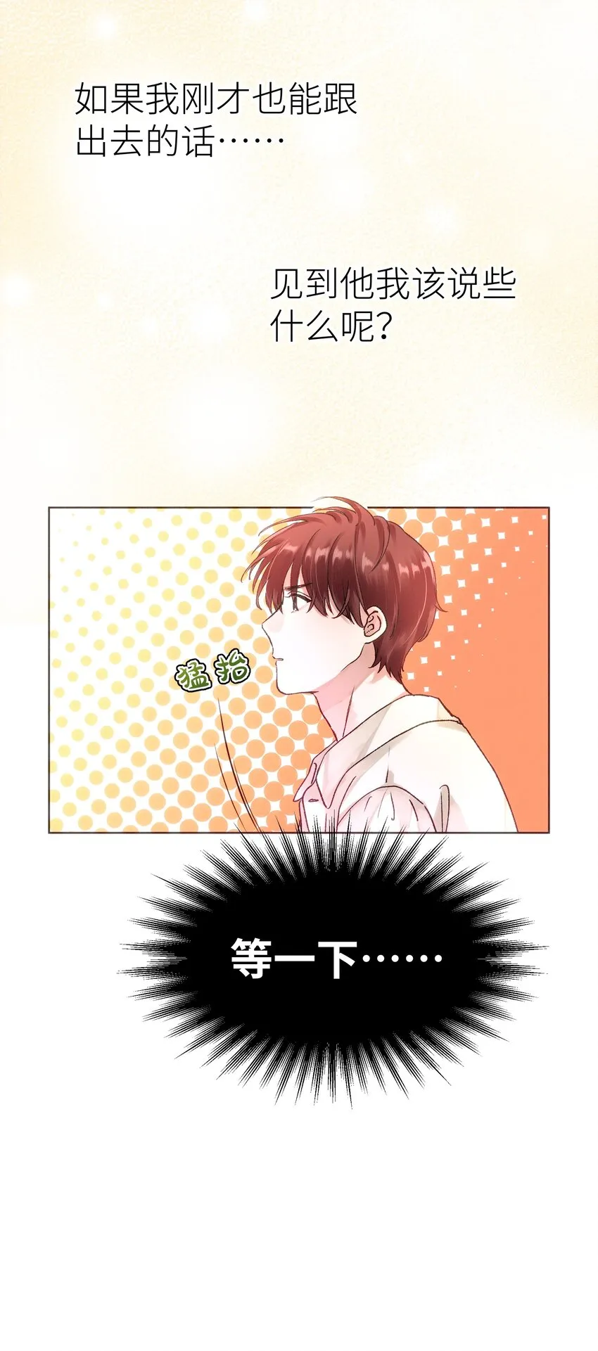 031 破局 第20页