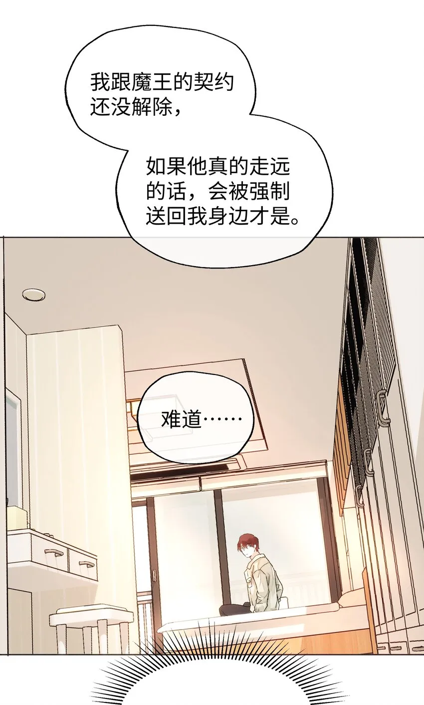 031 破局 第21页