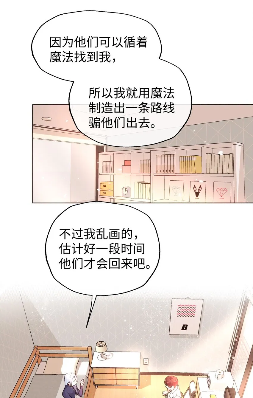 031 破局 第28页