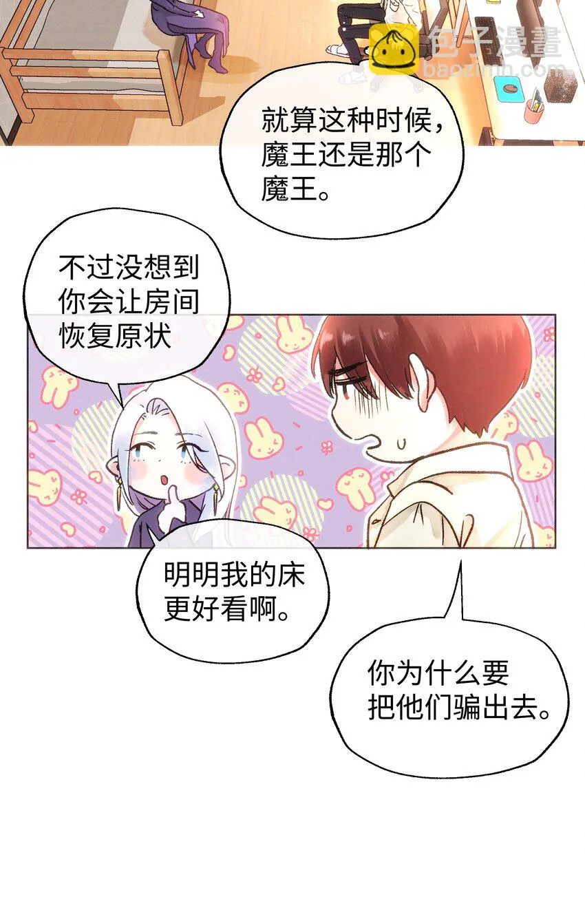 031 破局 第29页