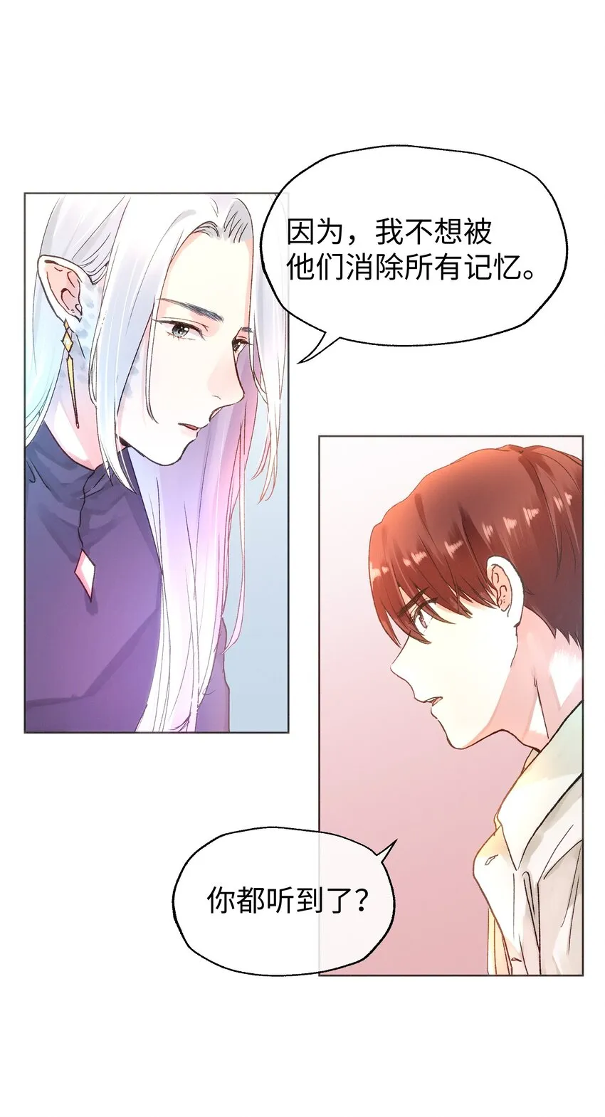 031 破局 第30页