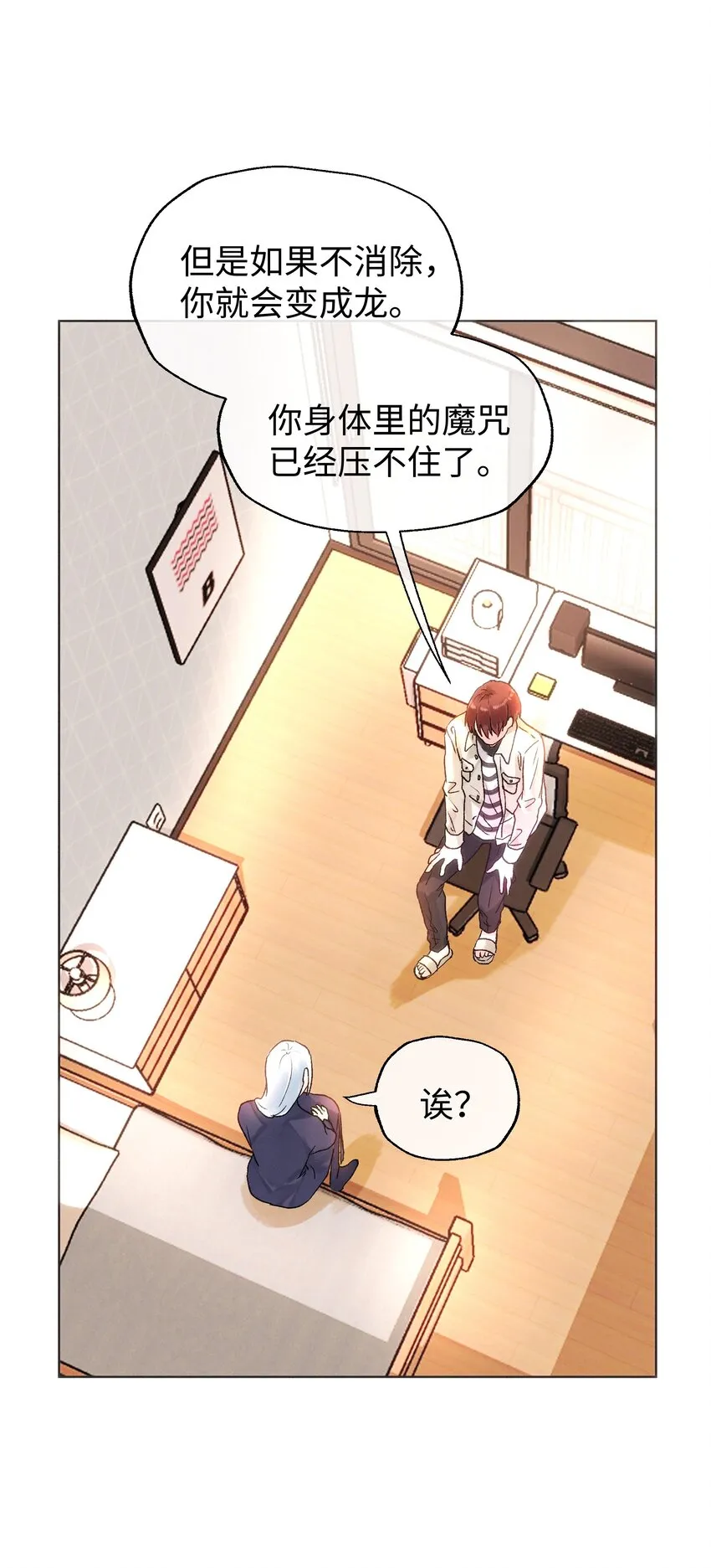031 破局 第31页