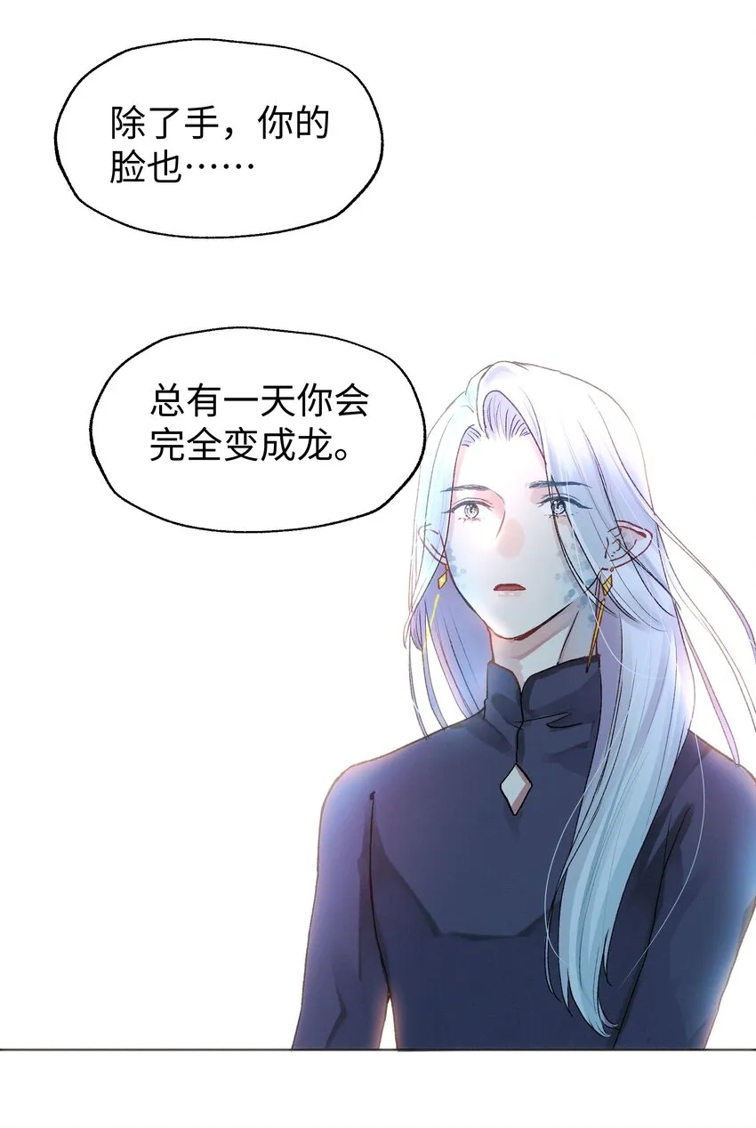 031 破局 第32页