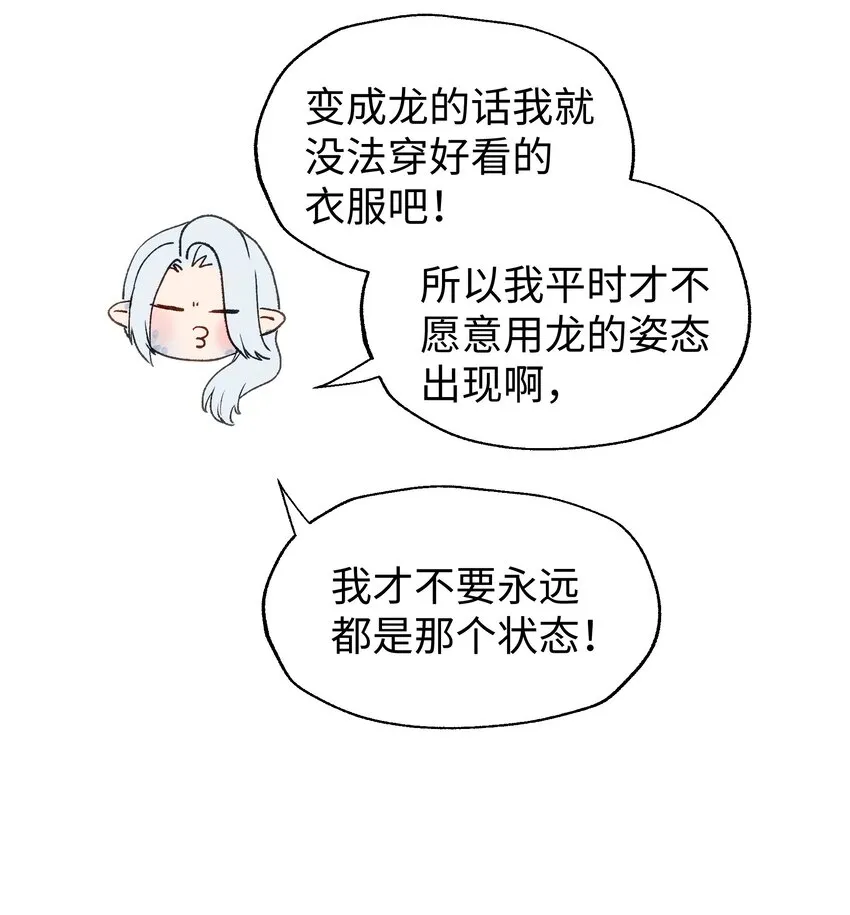 031 破局 第34页