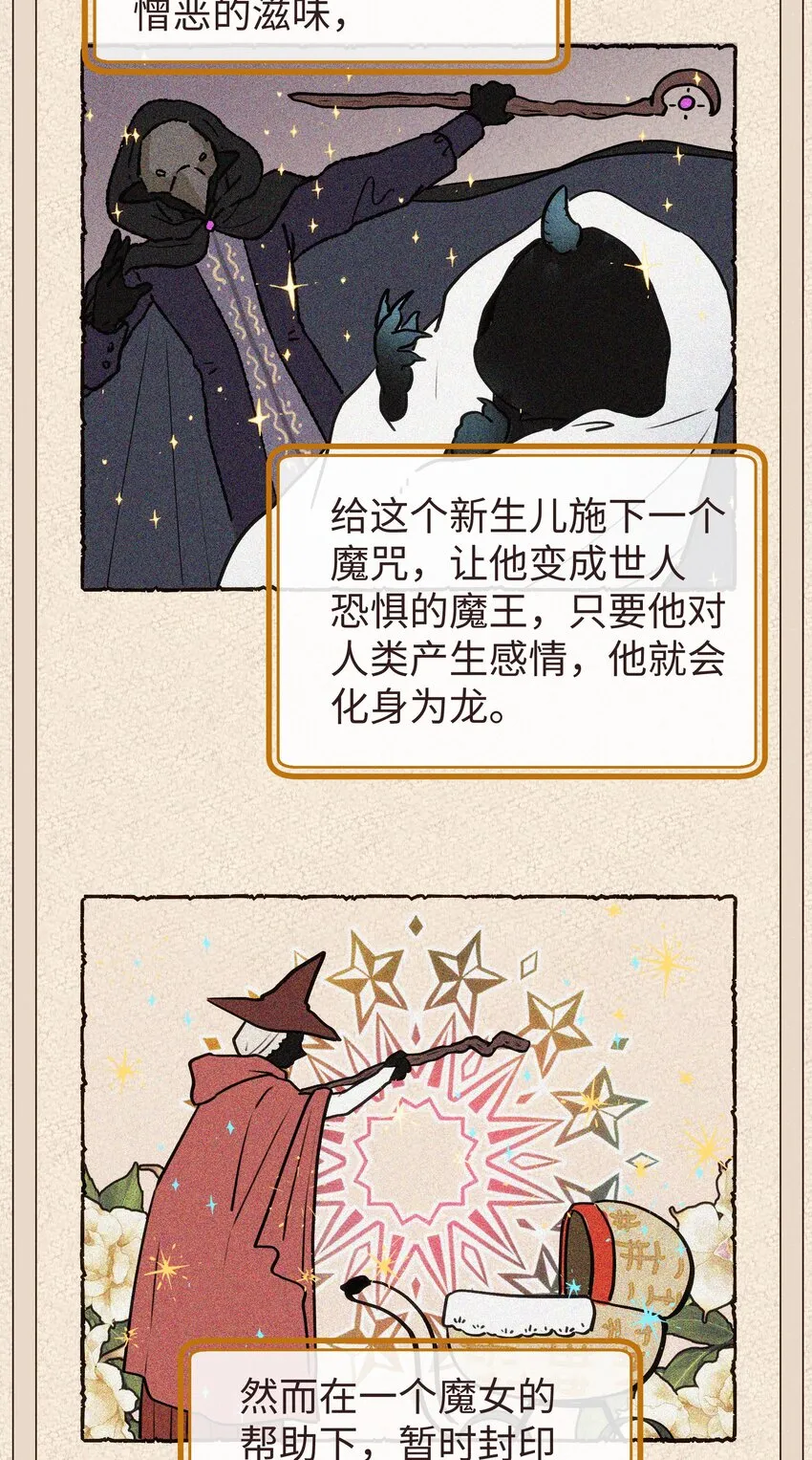 030 昏迷 第3页