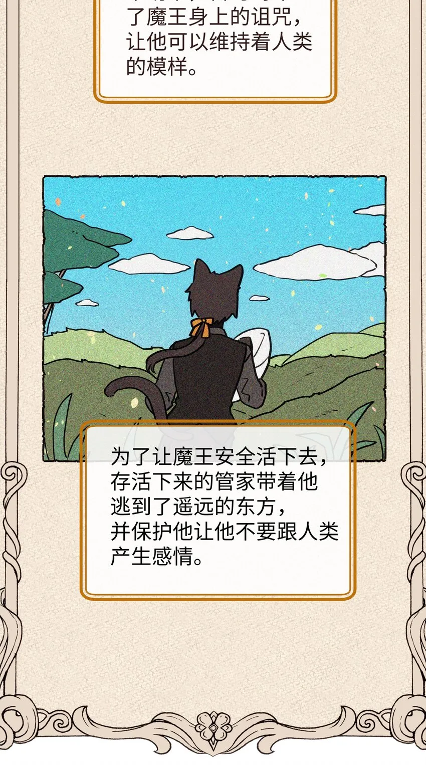 030 昏迷 第4页