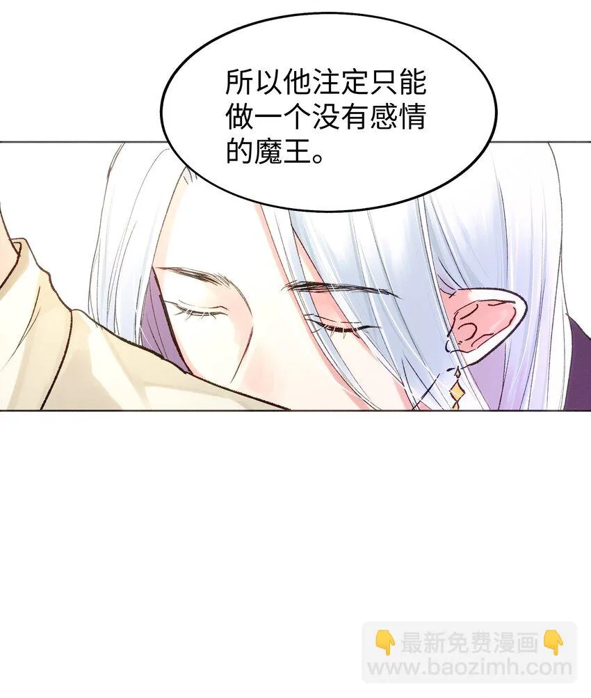 030 昏迷 第5页