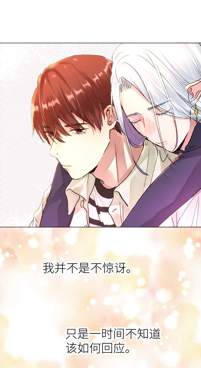 030 昏迷 第8页