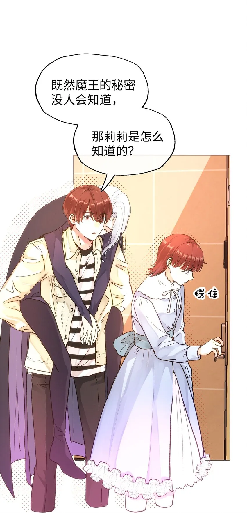 030 昏迷 第11页