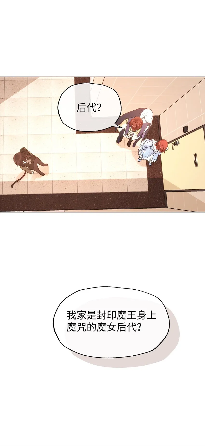 030 昏迷 第14页