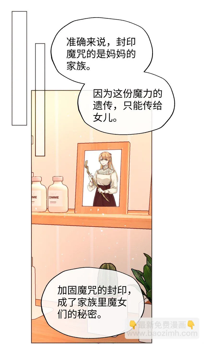 030 昏迷 第15页