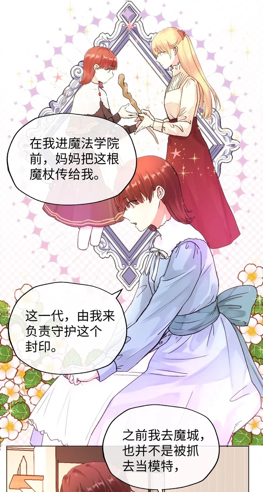 030 昏迷 第16页