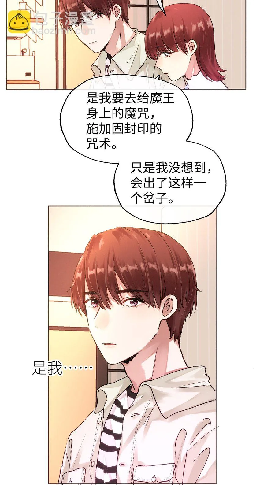 030 昏迷 第17页