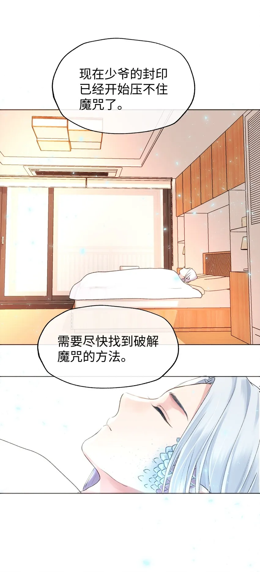 030 昏迷 第22页