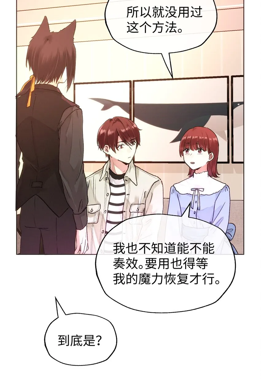 030 昏迷 第24页