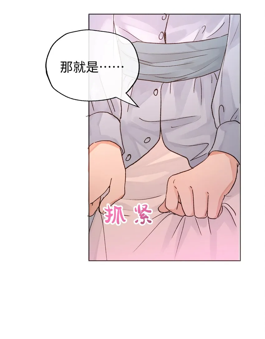 030 昏迷 第25页