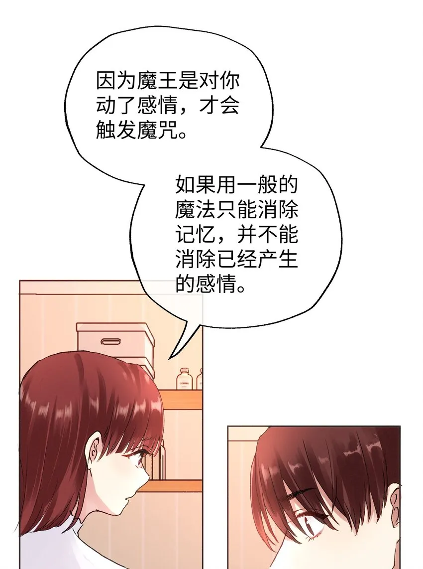 030 昏迷 第30页