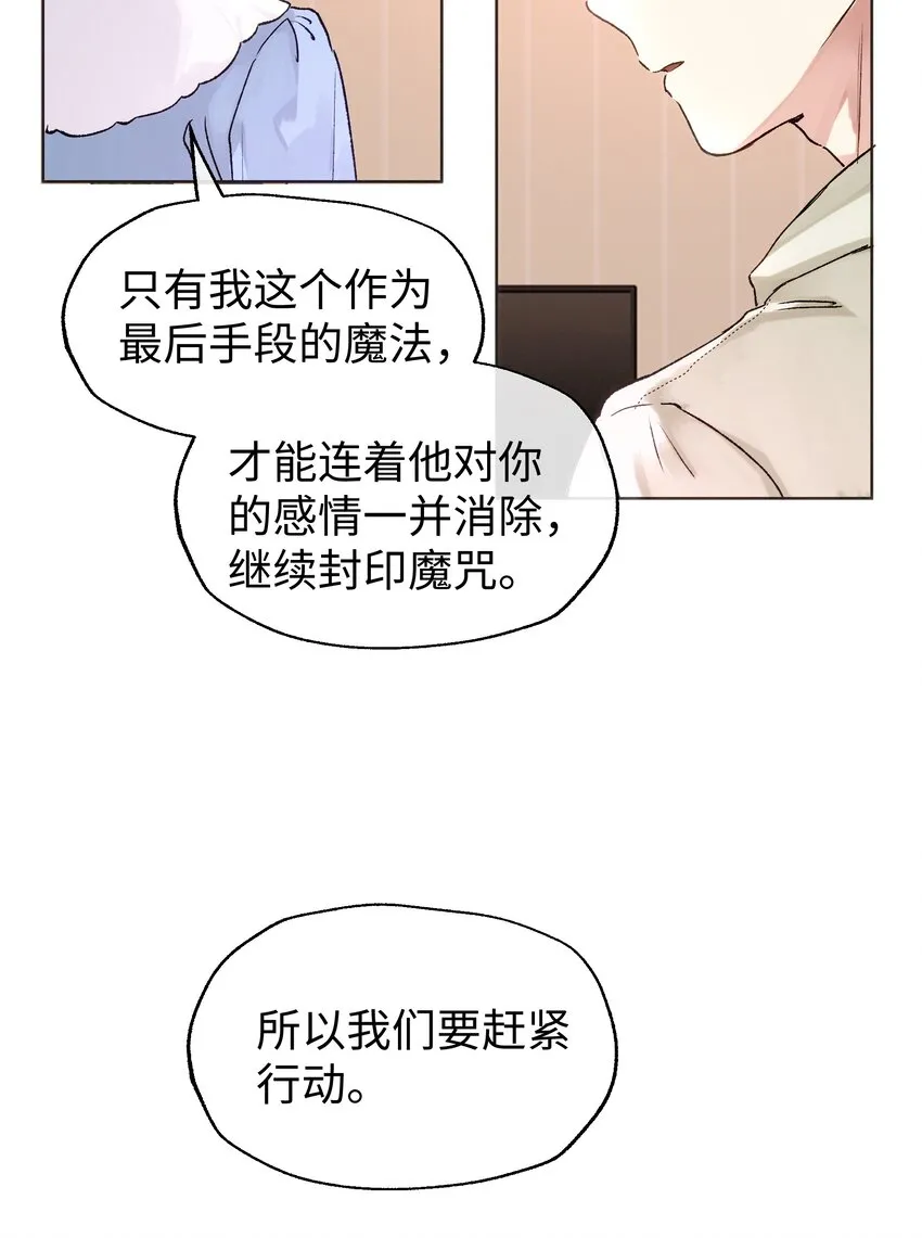 030 昏迷 第31页