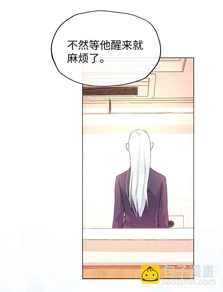 030 昏迷 第32页