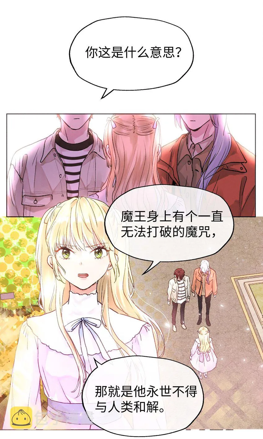029 必须阻止你们！ 第2页