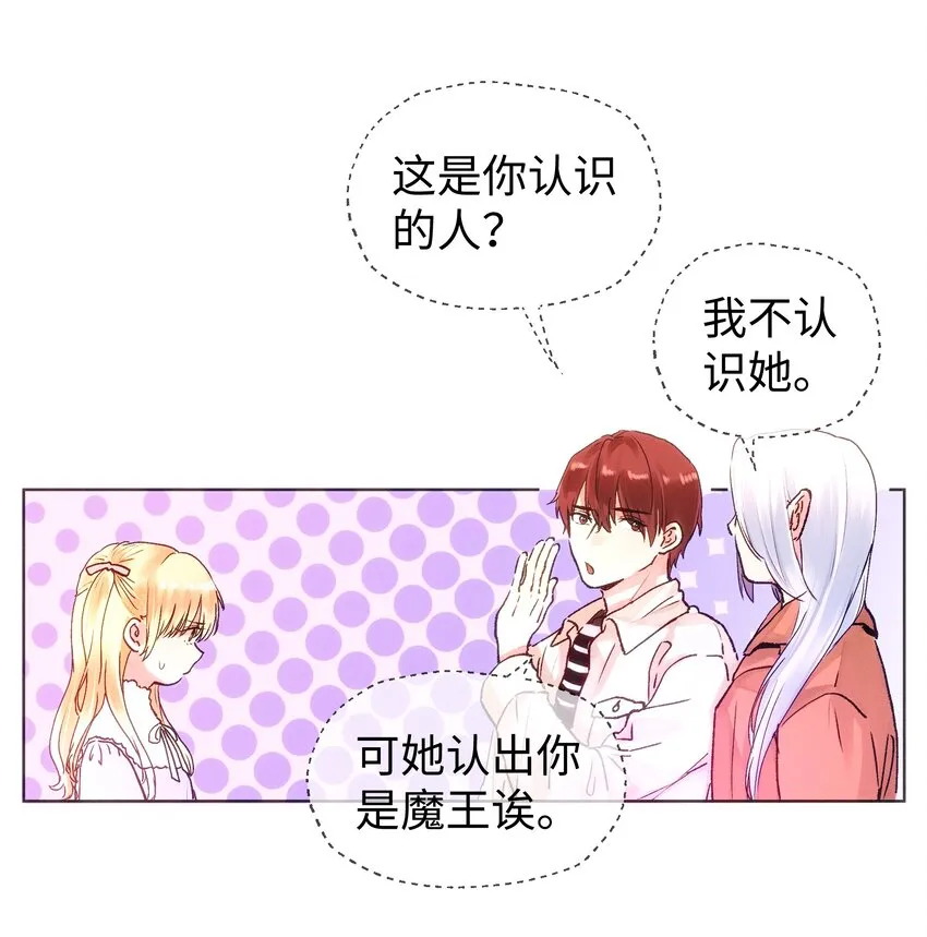 029 必须阻止你们！ 第5页