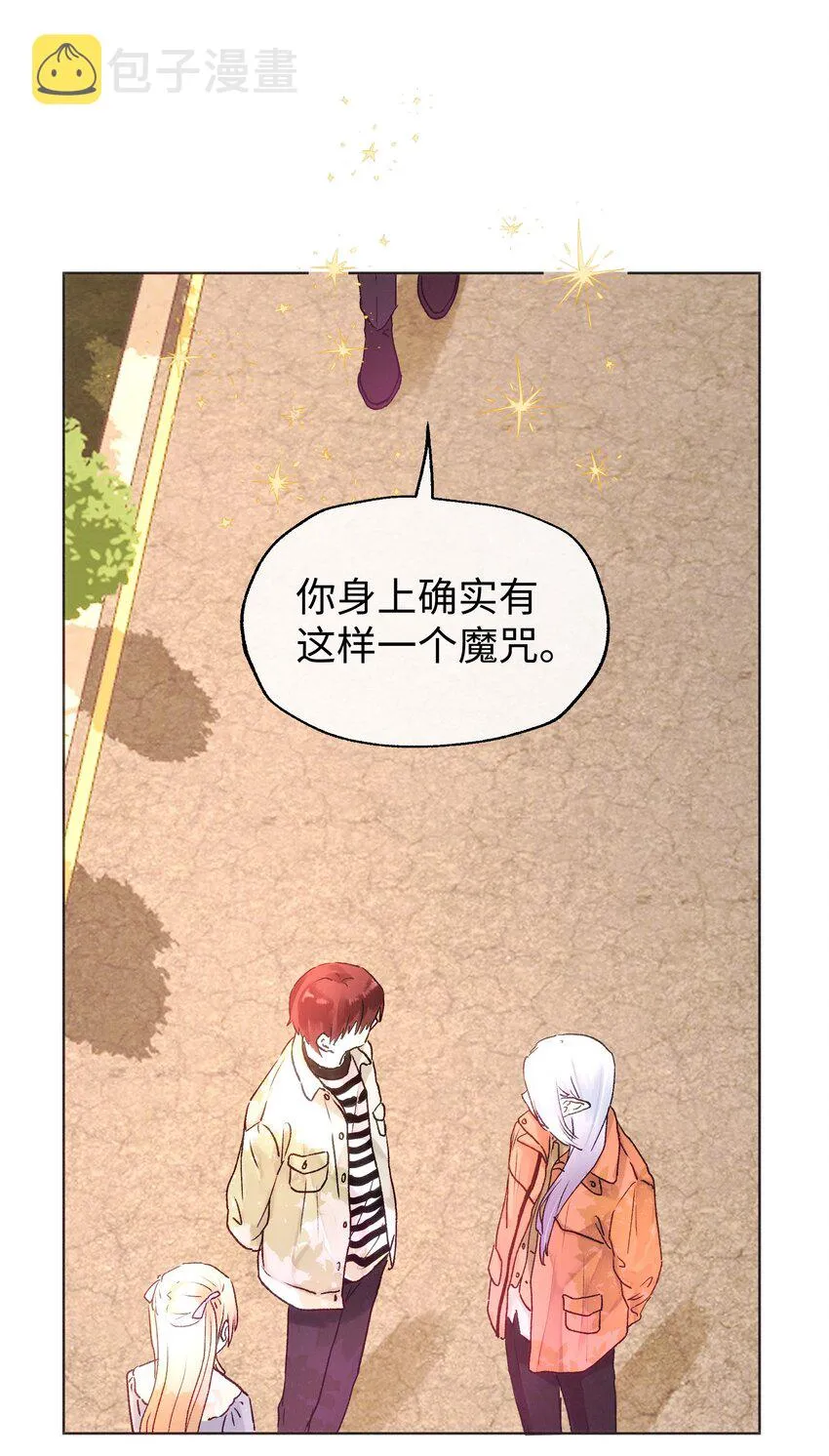 029 必须阻止你们！ 第11页