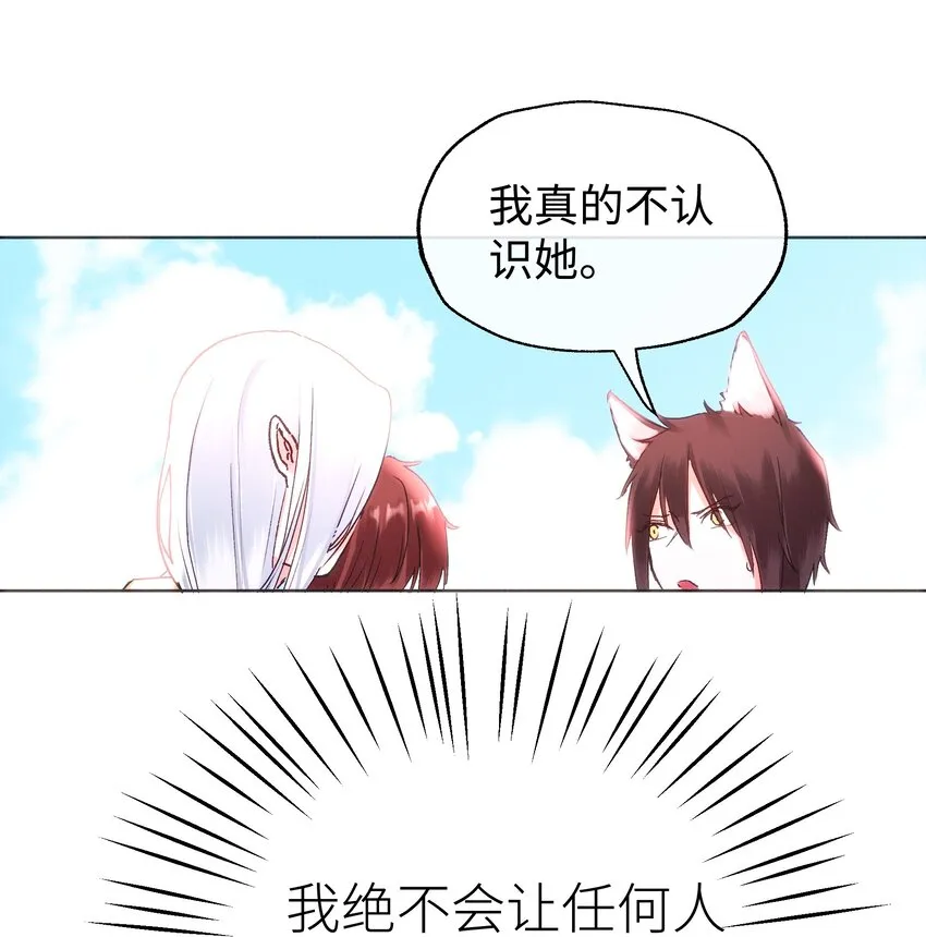 029 必须阻止你们！ 第15页