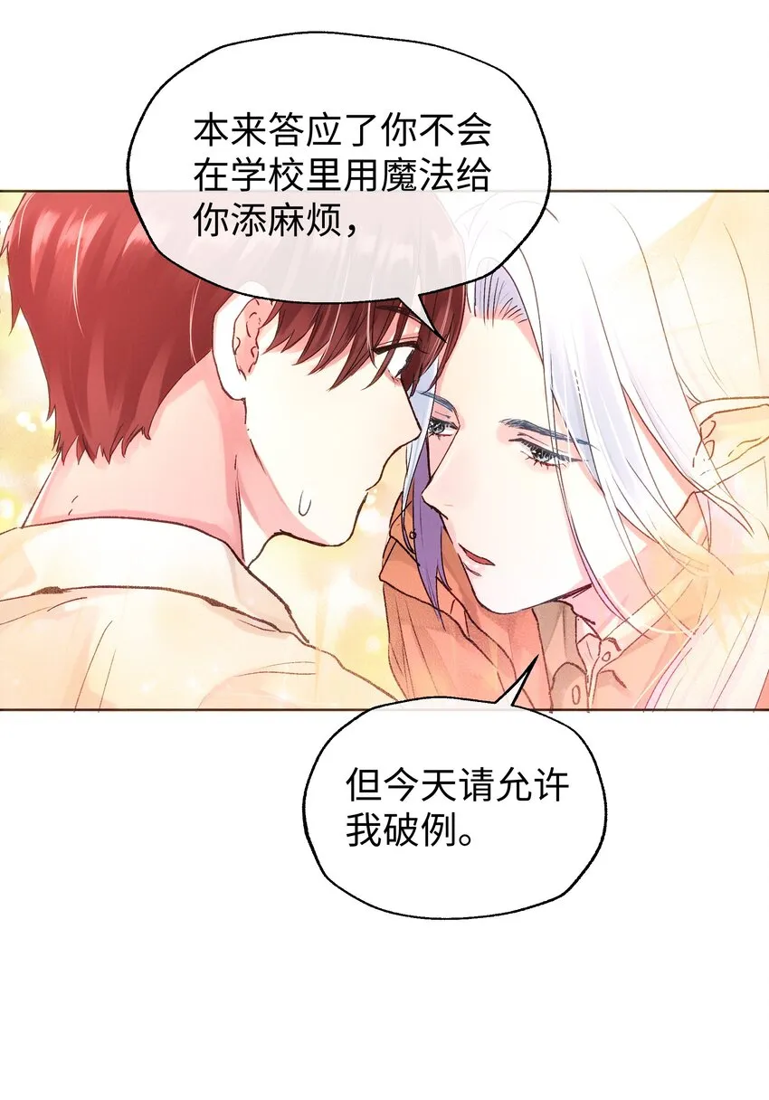 029 必须阻止你们！ 第18页