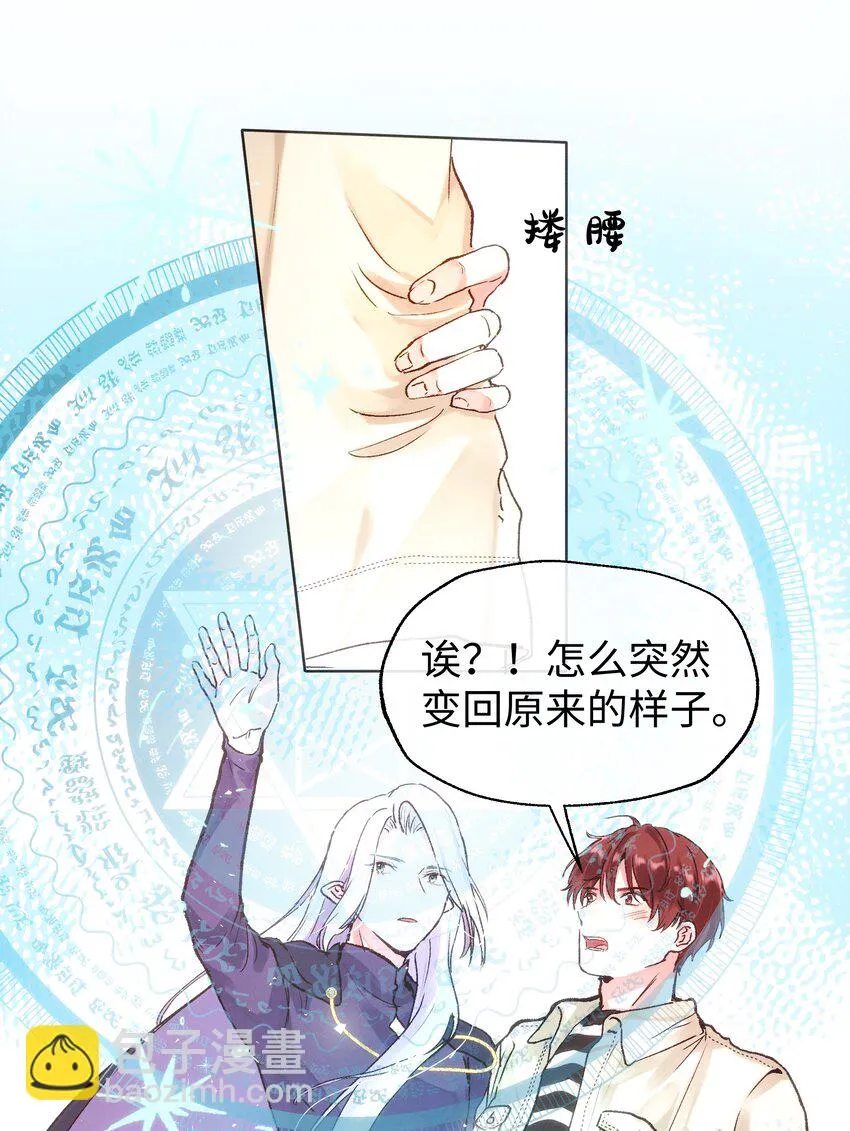 029 必须阻止你们！ 第19页