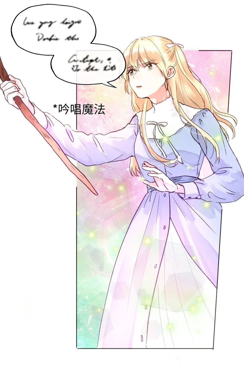 029 必须阻止你们！ 第24页
