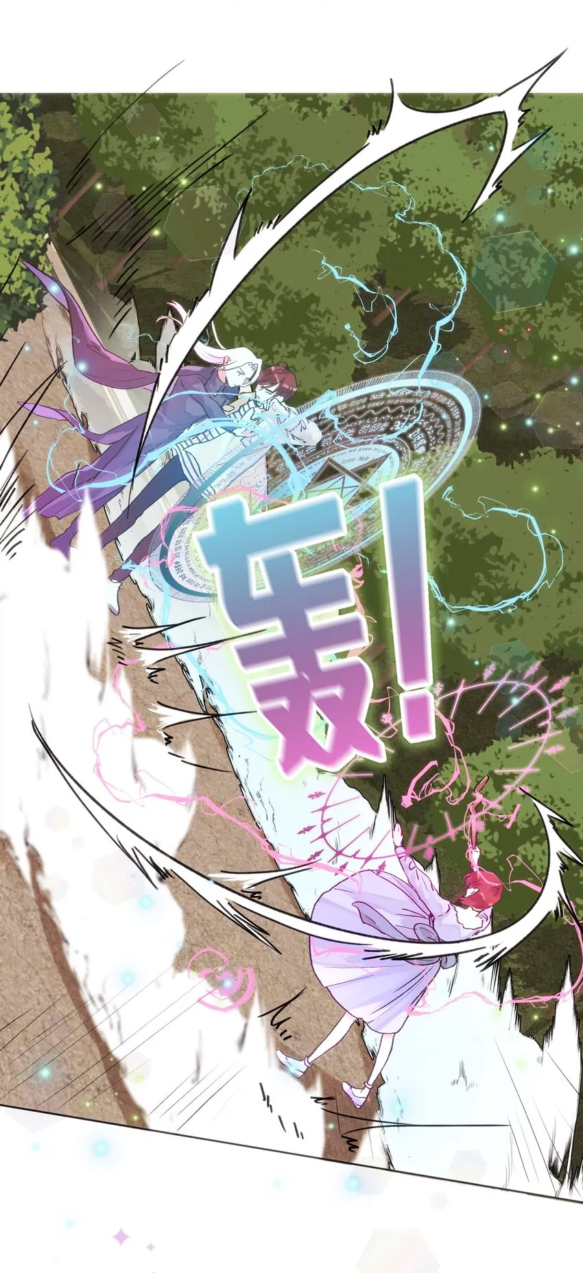 029 必须阻止你们！ 第26页