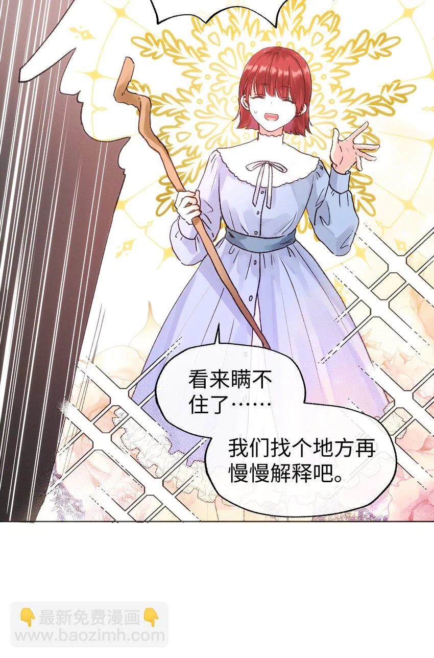 029 必须阻止你们！ 第32页