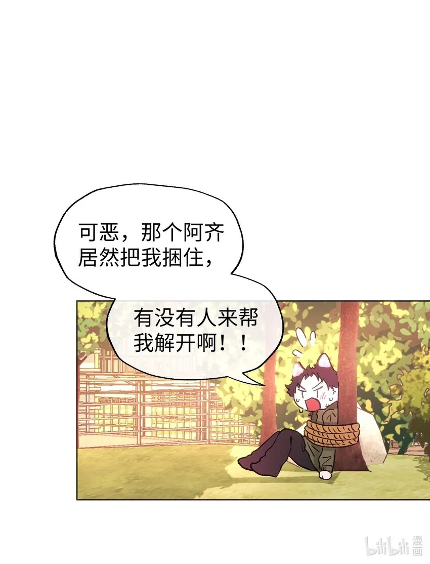029 必须阻止你们！ 第33页