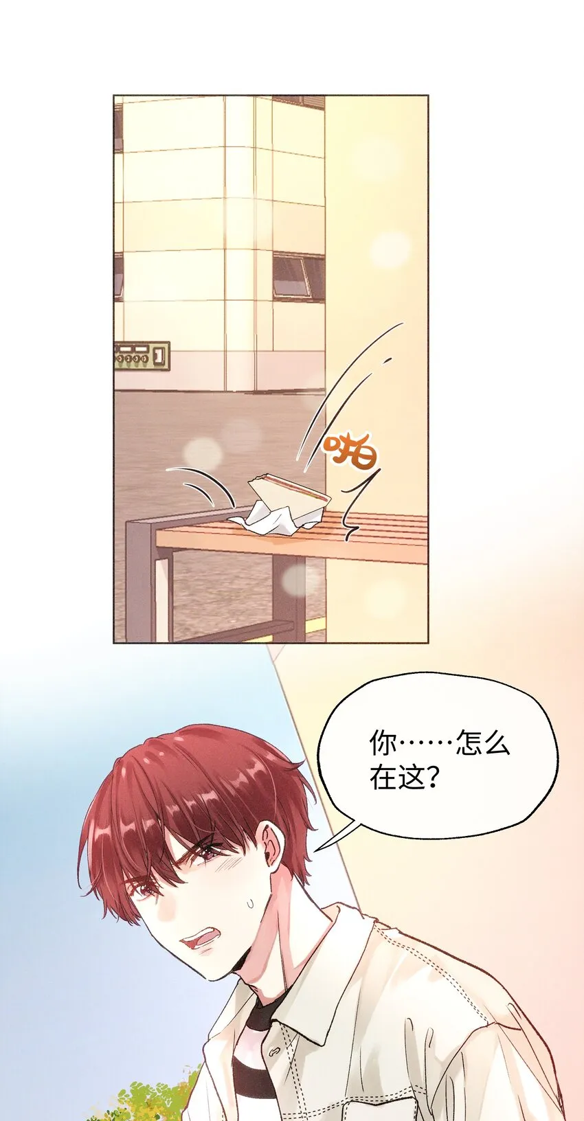 028 我只要你 第2页