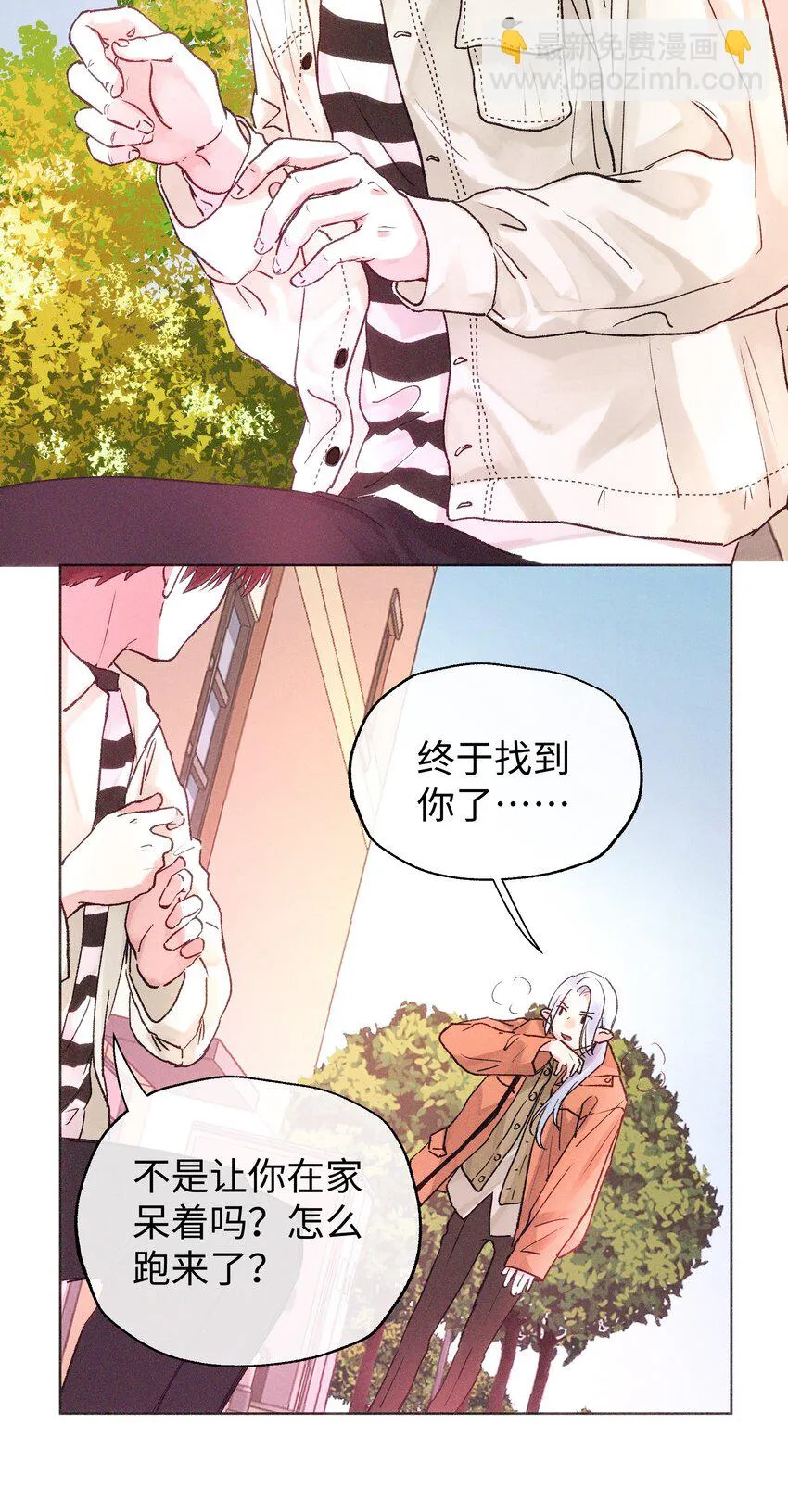 028 我只要你 第3页