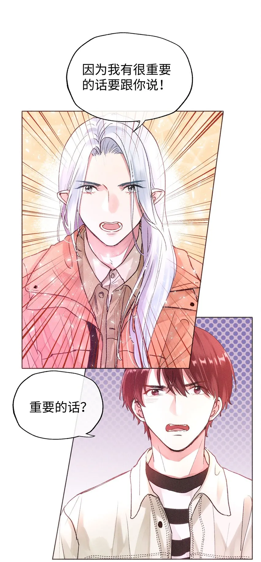 028 我只要你 第4页