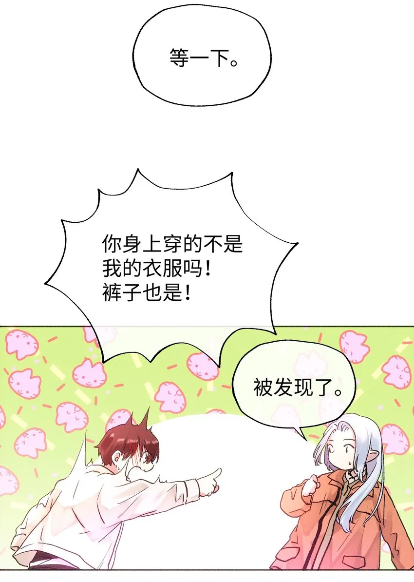 028 我只要你 第5页