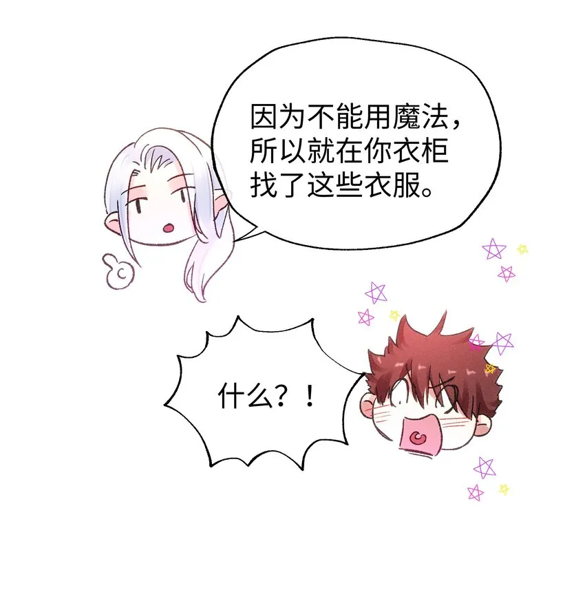 028 我只要你 第6页