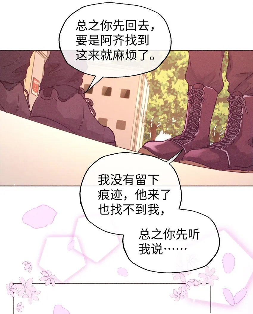 028 我只要你 第7页