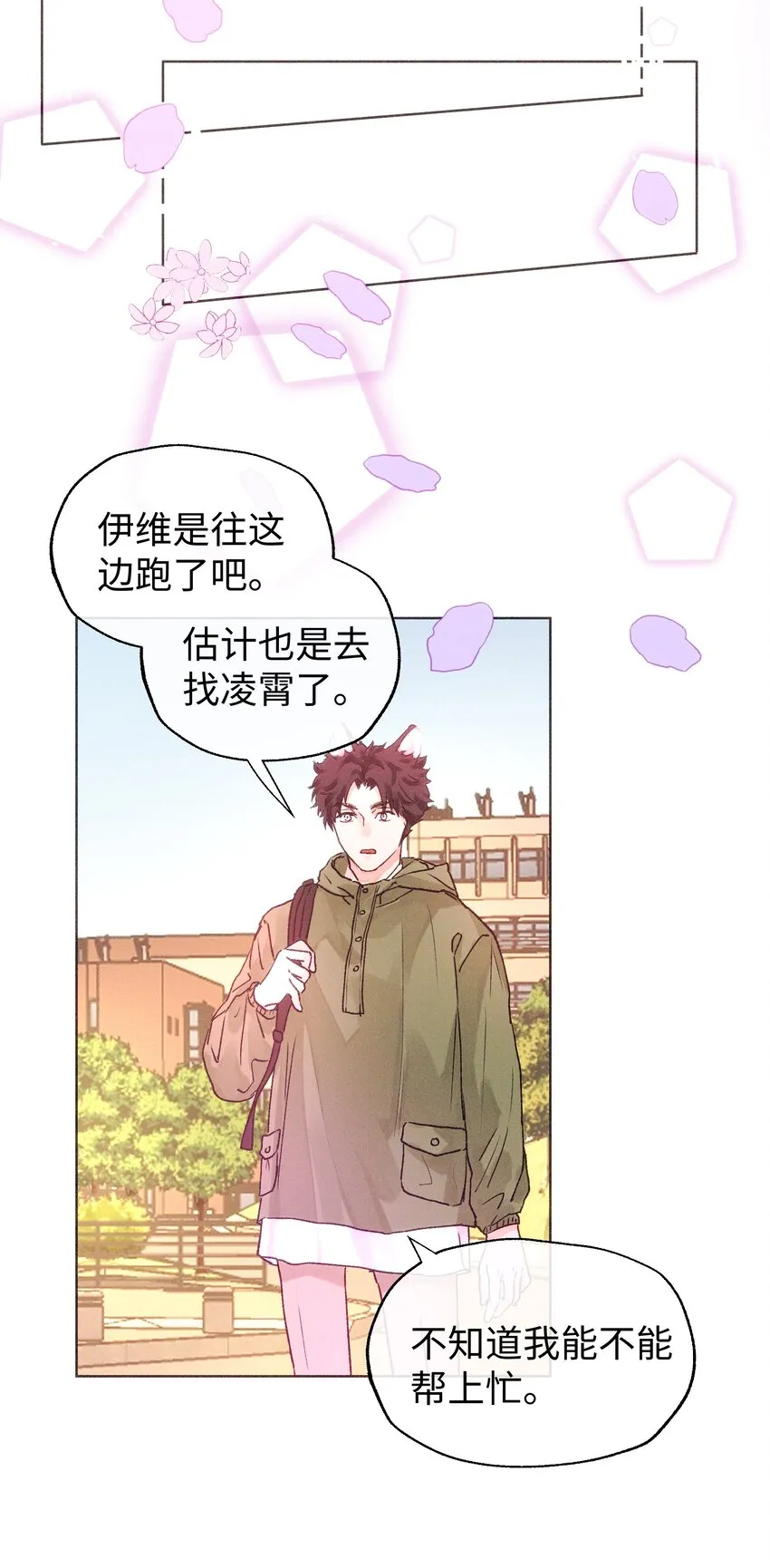 028 我只要你 第8页
