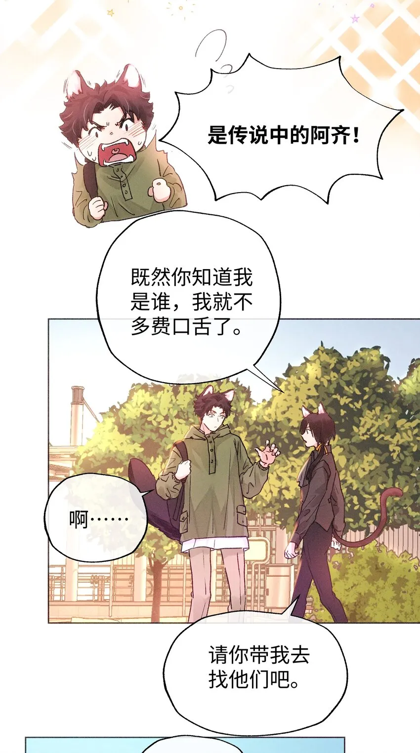 028 我只要你 第11页