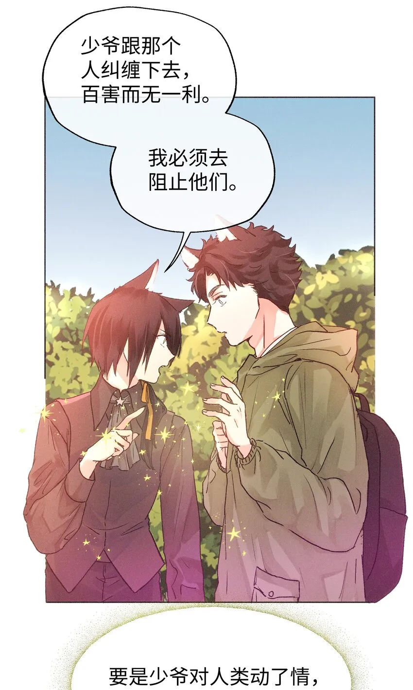 028 我只要你 第14页
