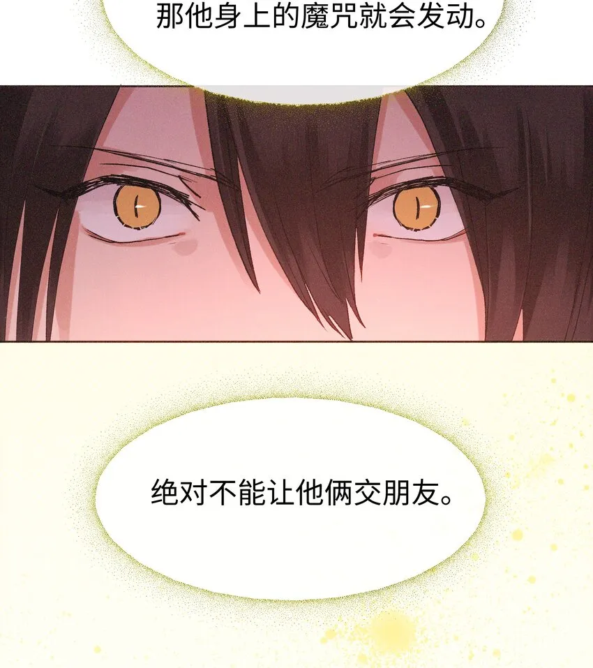 028 我只要你 第15页