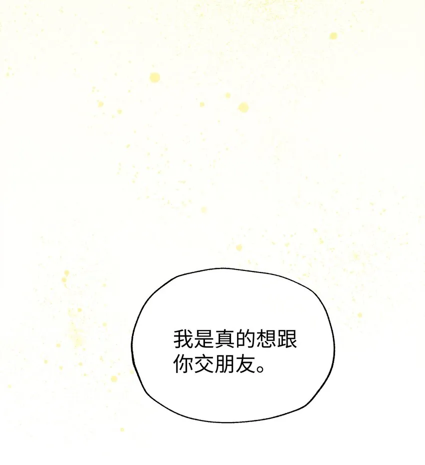 028 我只要你 第16页