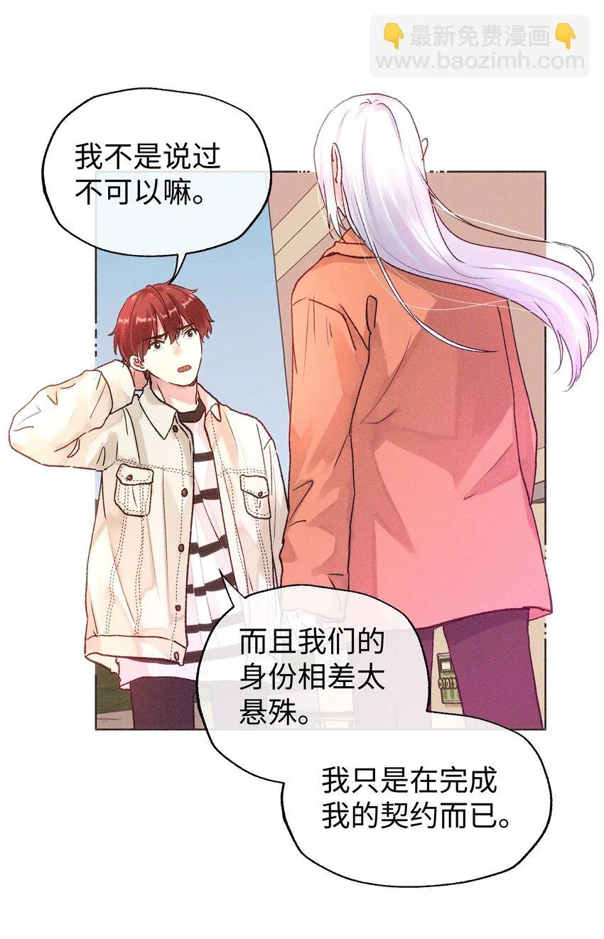 028 我只要你 第18页