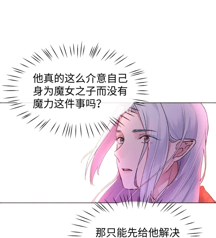 028 我只要你 第19页